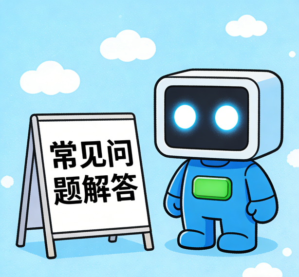 哈尔滨新城平台常见问题